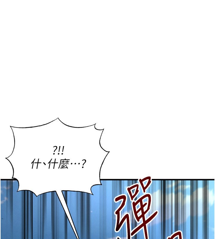 足球型男脫單指南第51話-強勁的對手