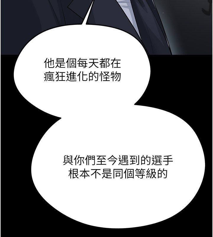 足球型男脫單指南第51話-強勁的對手