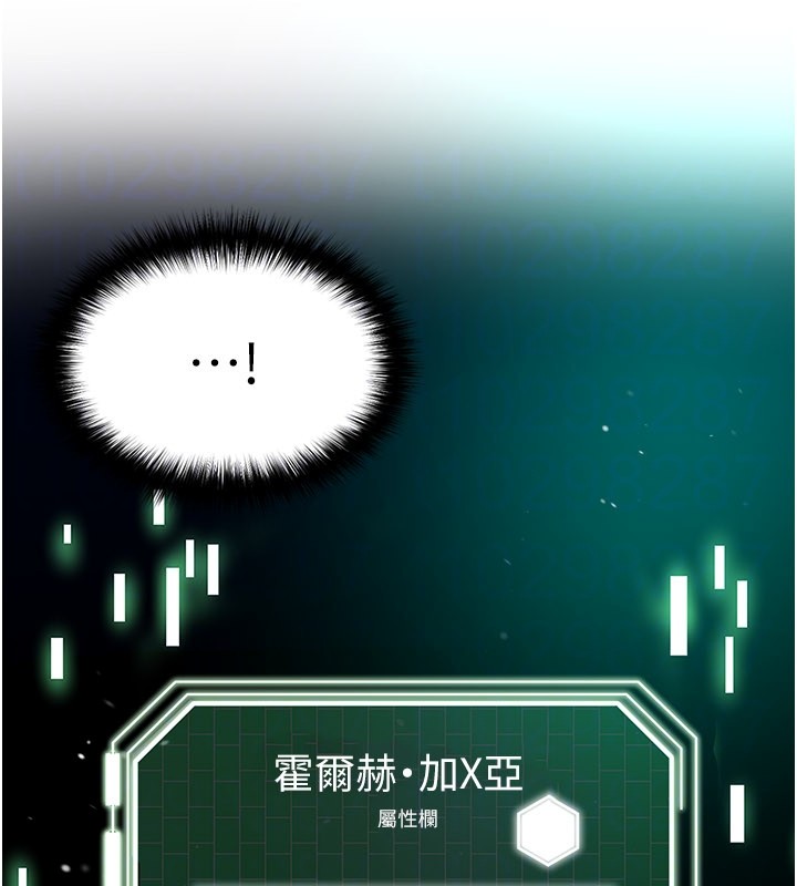 足球型男脫單指南第51話-強勁的對手