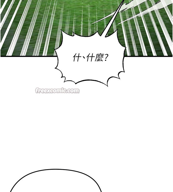 足球型男脫單指南第51話-強勁的對手