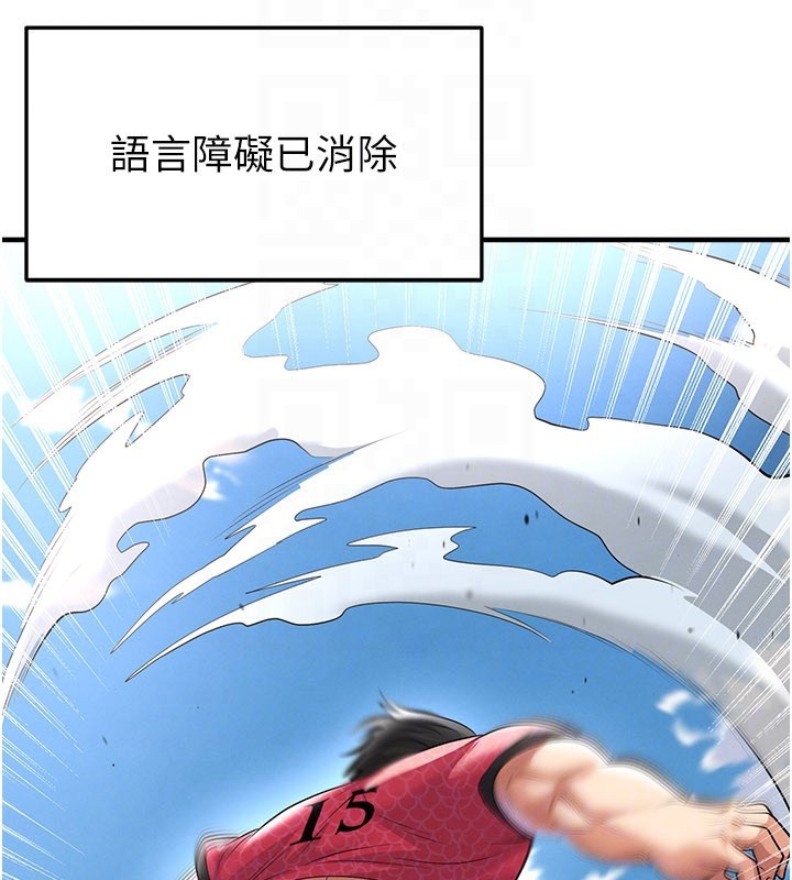 足球型男脫單指南第51話-強勁的對手