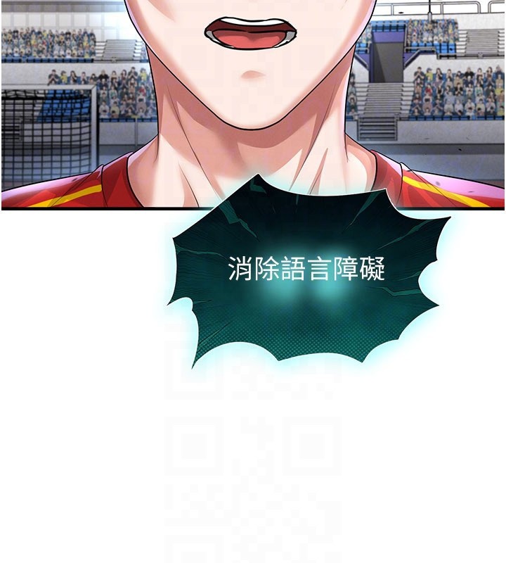 足球型男脫單指南第51話-強勁的對手