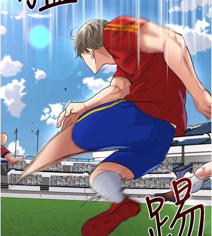 足球型男脫單指南第51話-強勁的對手