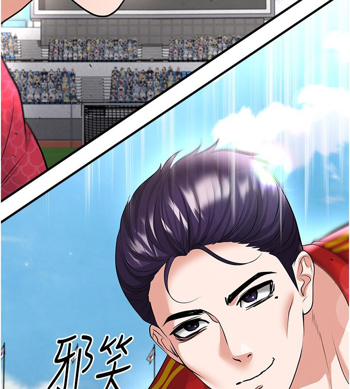 足球型男脫單指南第51話-強勁的對手