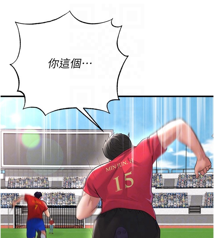 足球型男脫單指南第51話-強勁的對手