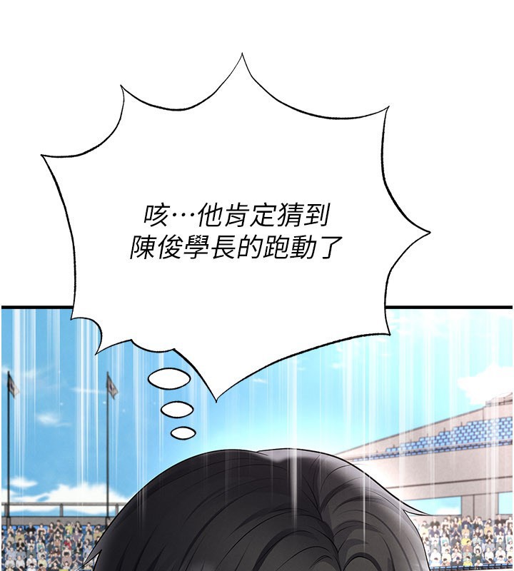 足球型男脫單指南第51話-強勁的對手