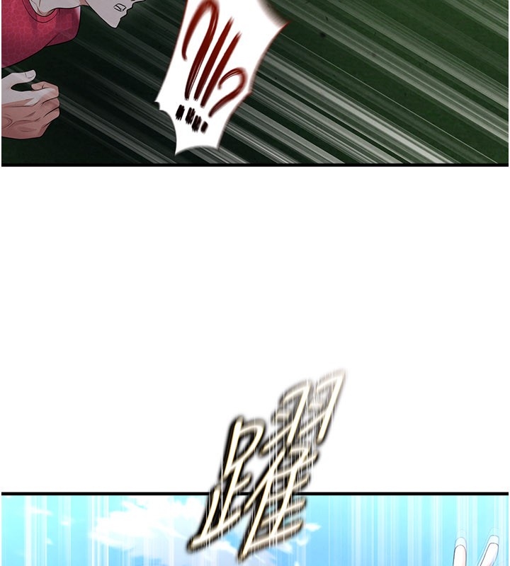 足球型男脫單指南第51話-強勁的對手