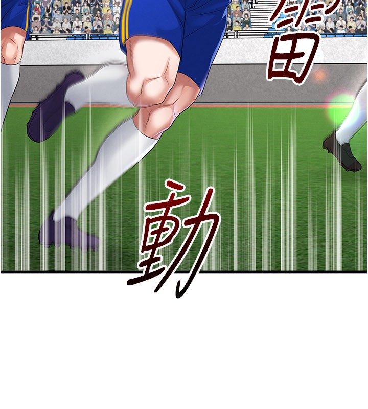 足球型男脫單指南第51話-強勁的對手