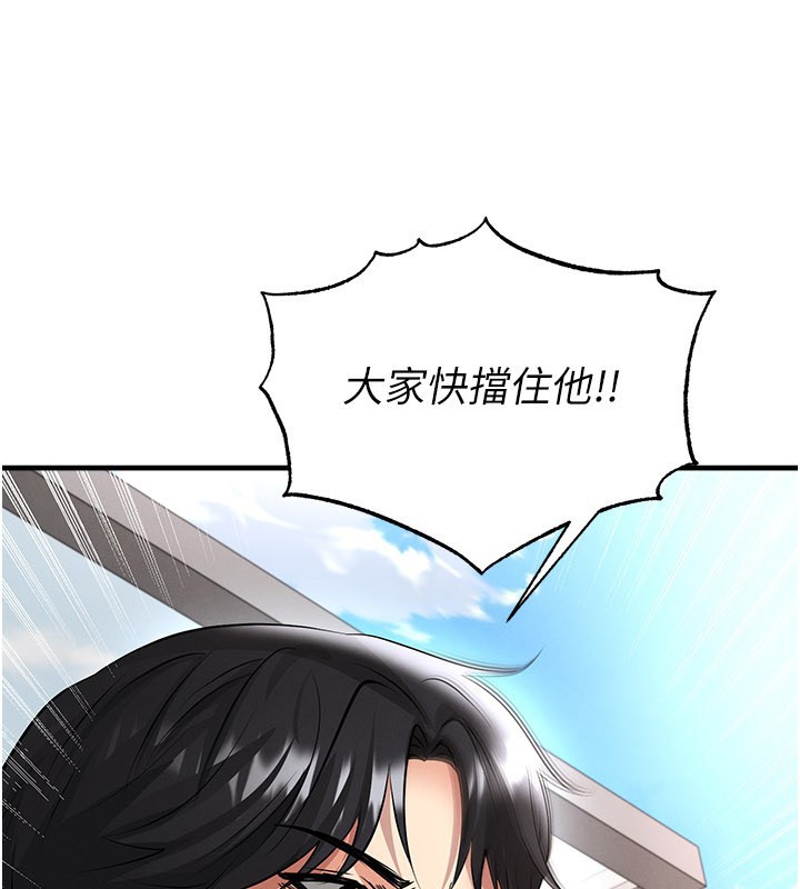 足球型男脫單指南第51話-強勁的對手