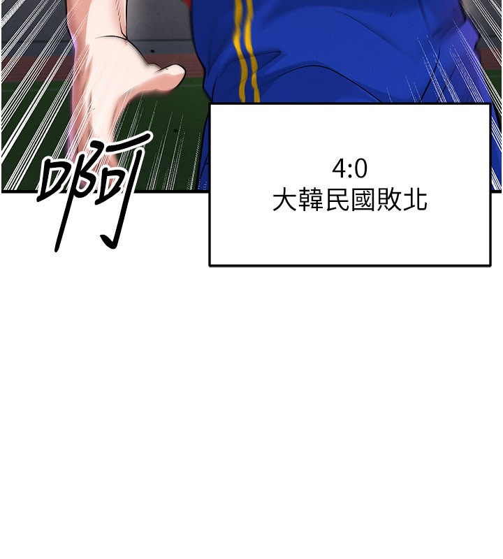 足球型男脫單指南第51話-強勁的對手