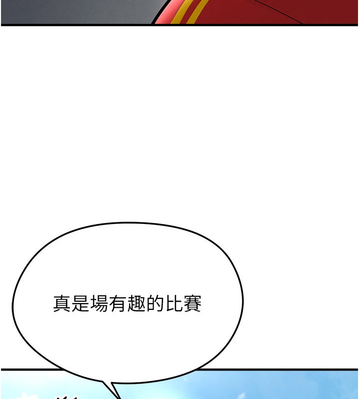 足球型男脫單指南第51話-強勁的對手