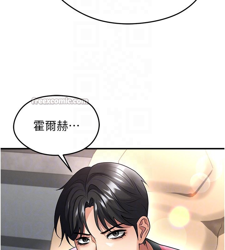 足球型男脫單指南第51話-強勁的對手