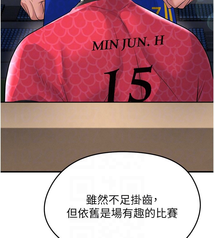 足球型男脱单指南第51話-強勁的對手