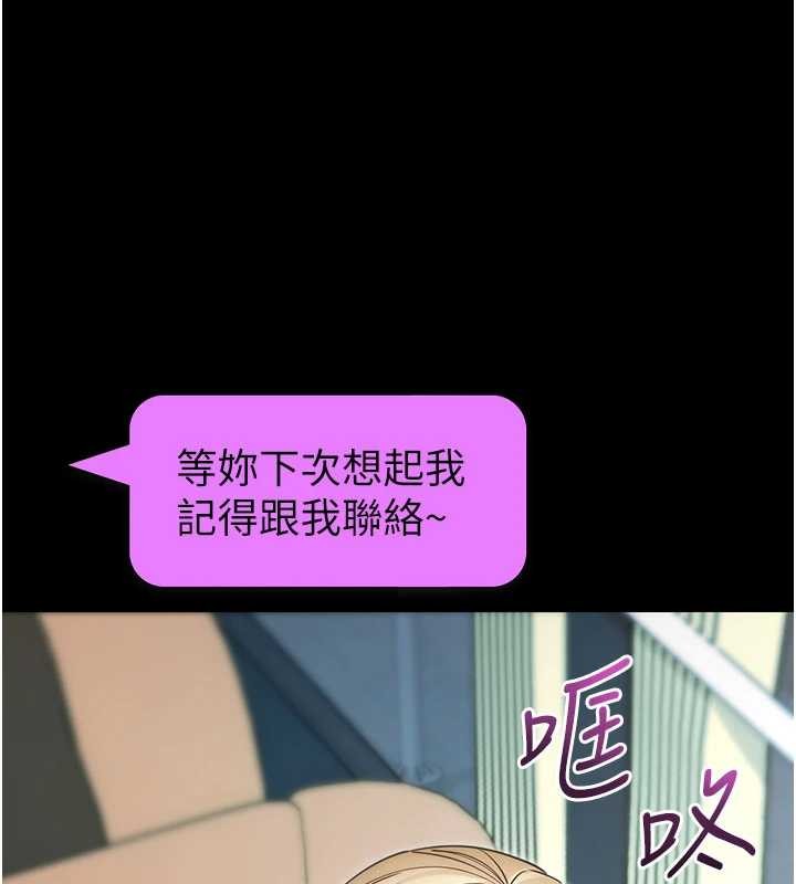 拜脱拜脱App第52話-都濕透了，還裝清高