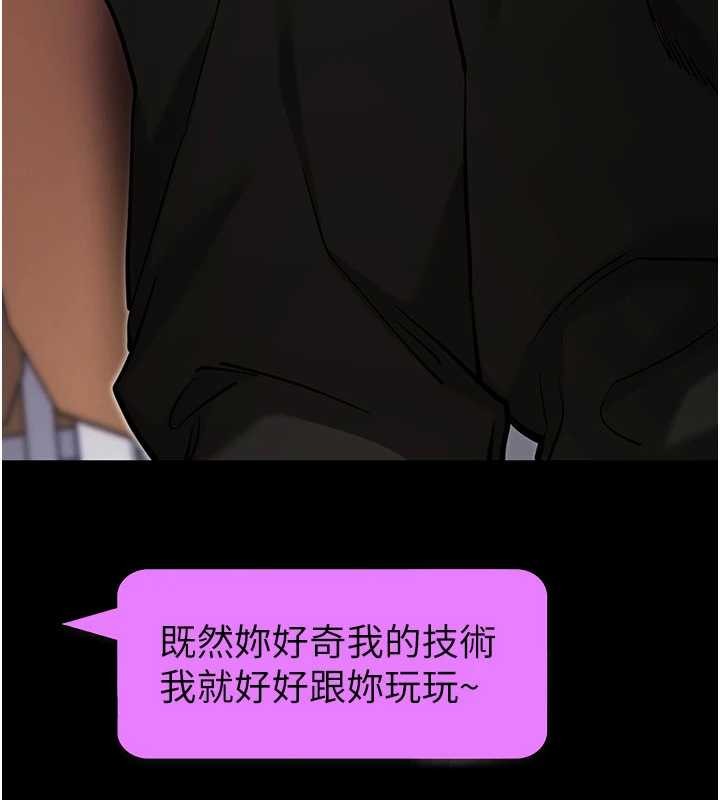 拜脫拜脫App第52話-都濕透了，還裝清高