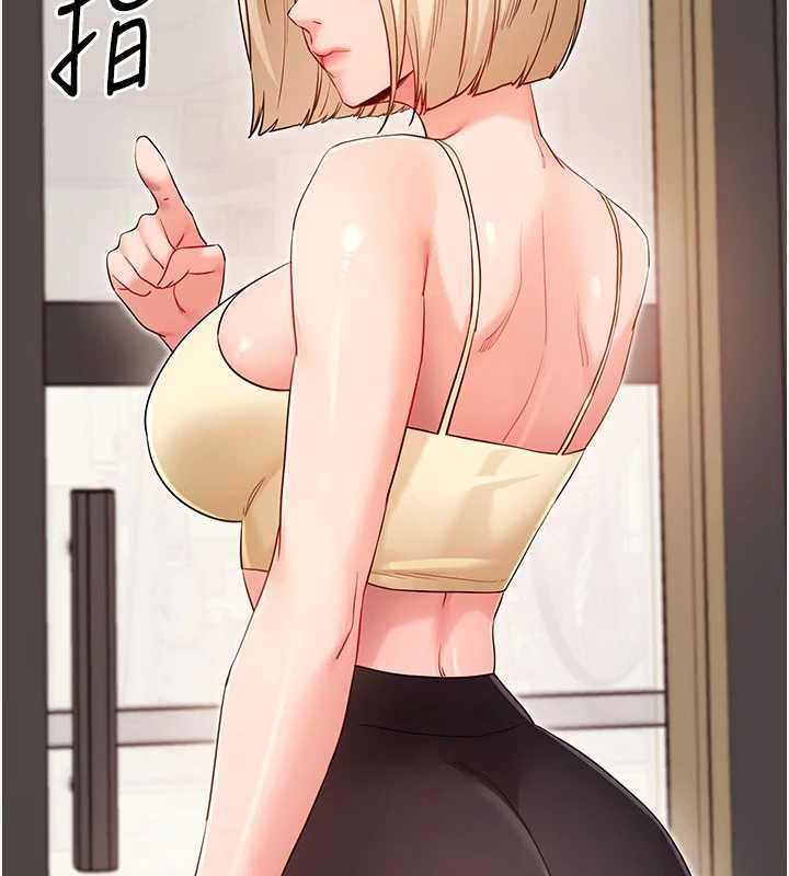 拜脫拜脫App第52話-都濕透了，還裝清高