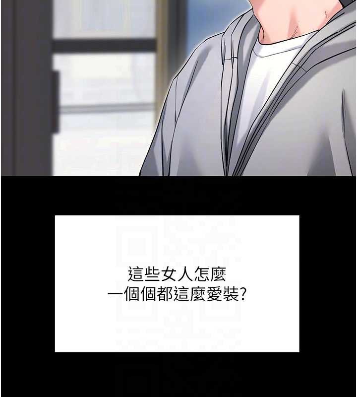 拜脱拜脱App第52話-都濕透了，還裝清高