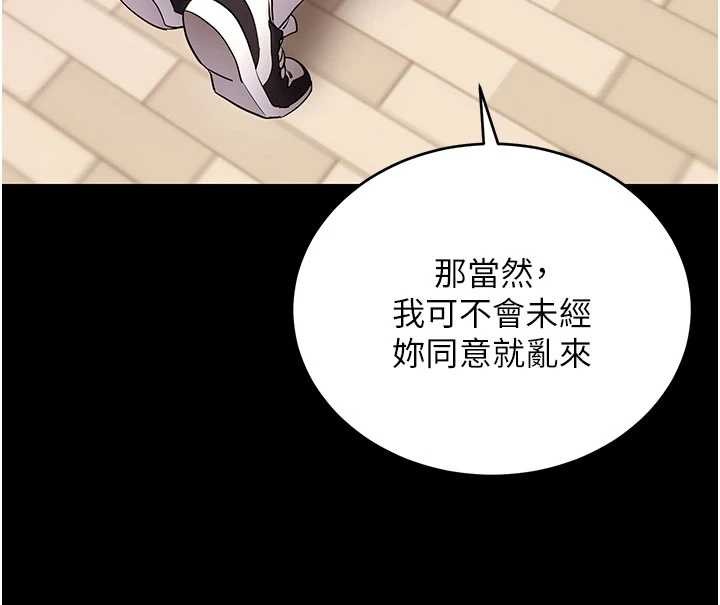 拜脫拜脫App第52話-都濕透了，還裝清高