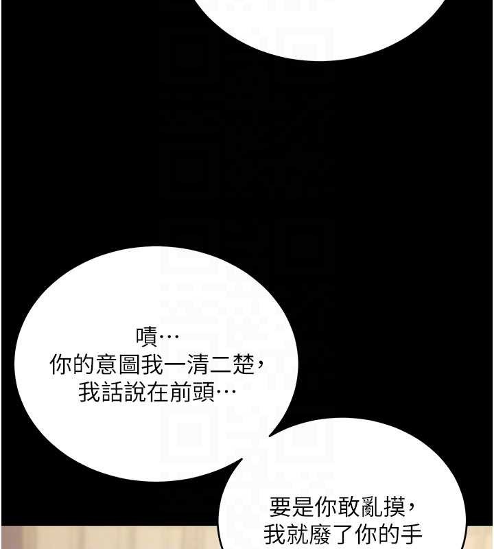 拜脱拜脱App第52話-都濕透了，還裝清高