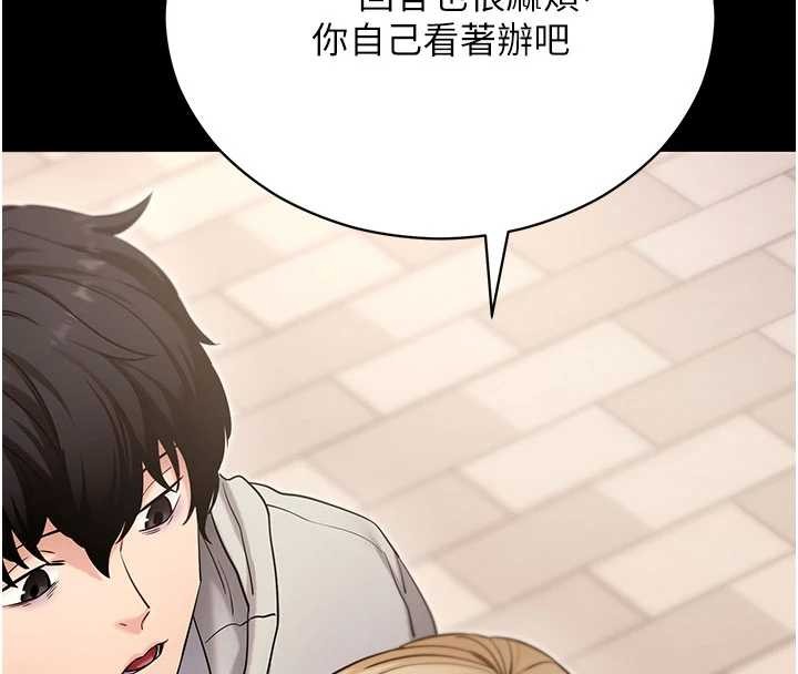 拜脱拜脱App第52話-都濕透了，還裝清高