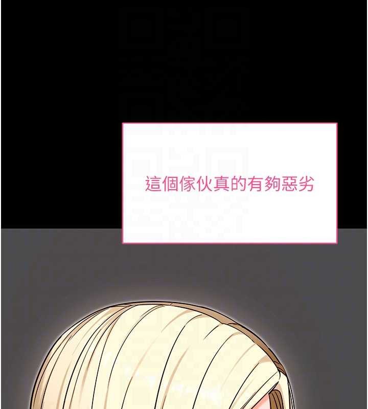 拜脫拜脫App第52話-都濕透了，還裝清高