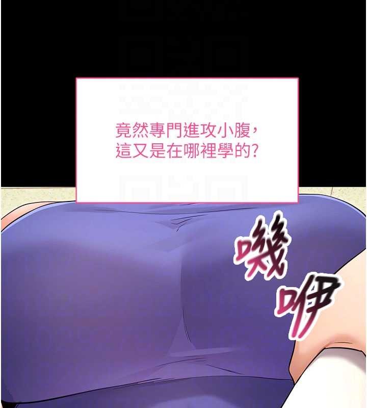 拜脱拜脱App第52話-都濕透了，還裝清高