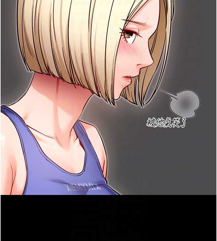 拜脫拜脫App第52話-都濕透了，還裝清高