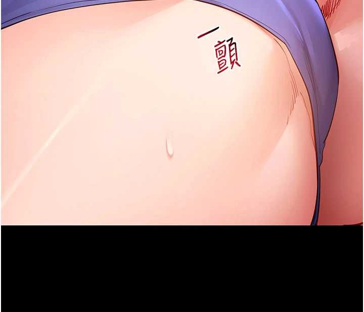 拜脱拜脱App第52話-都濕透了，還裝清高