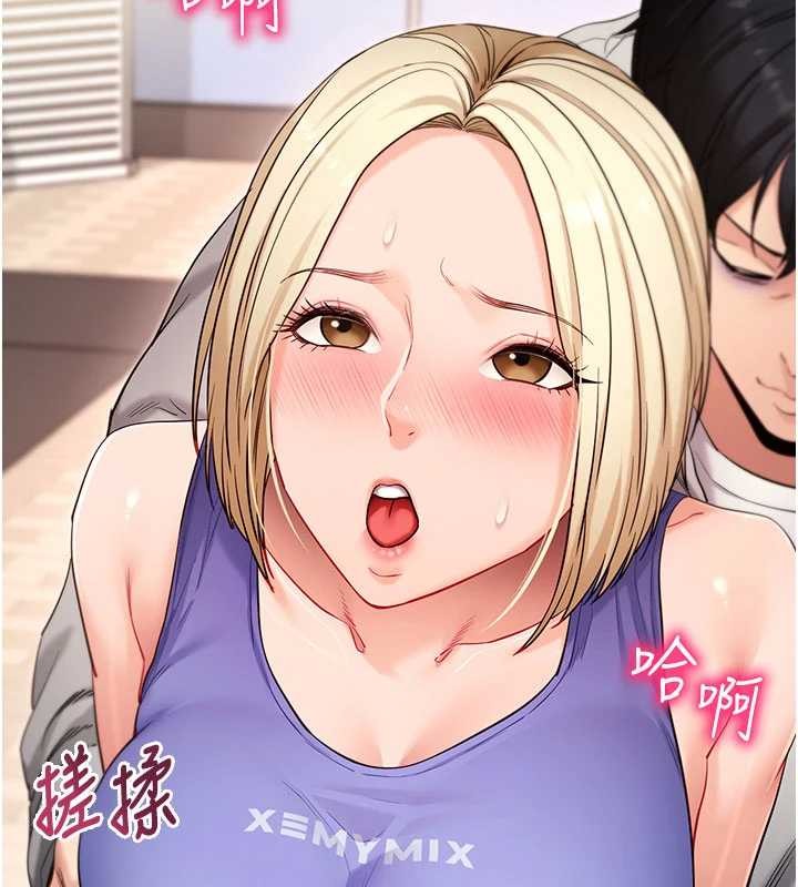 拜脫拜脫App第52話-都濕透了，還裝清高