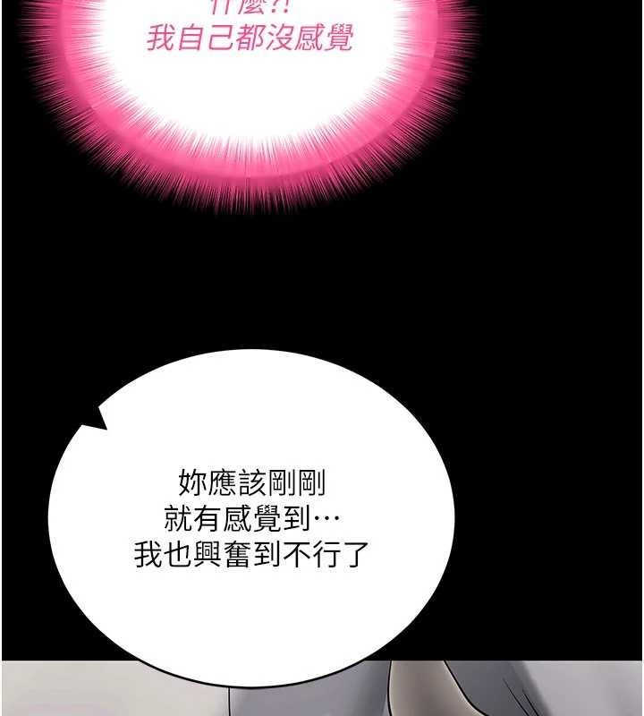 拜脫拜脫App第52話-都濕透了，還裝清高