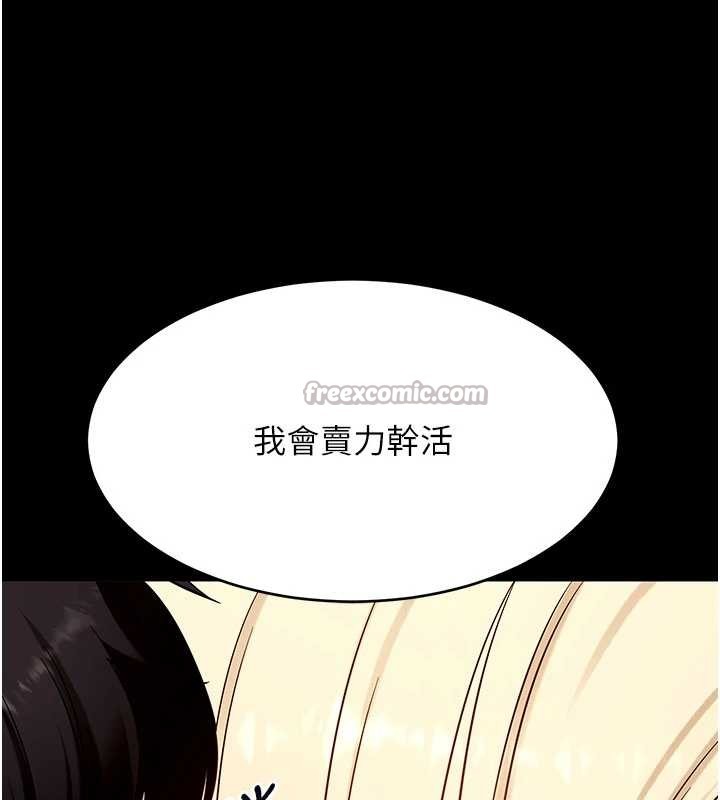 拜脫拜脫App第52話-都濕透了，還裝清高