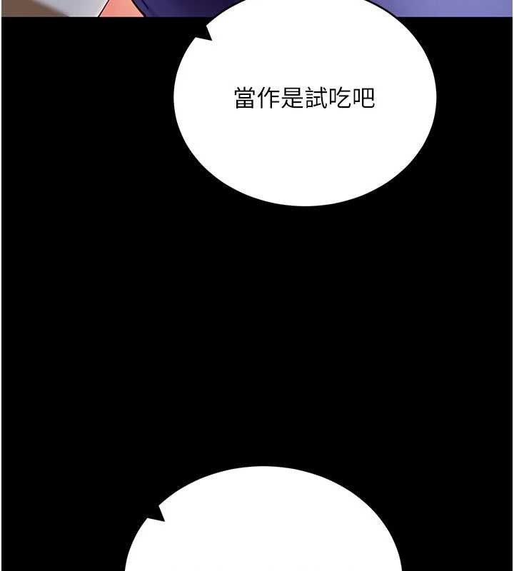 拜脱拜脱App第52話-都濕透了，還裝清高