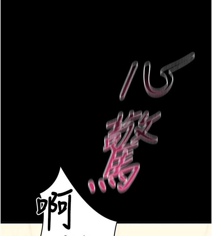 拜脫拜脫App第52話-都濕透了，還裝清高
