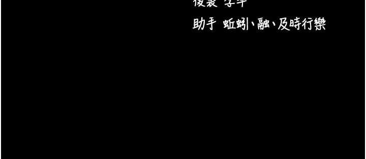 拜脱拜脱App第52話-都濕透了，還裝清高