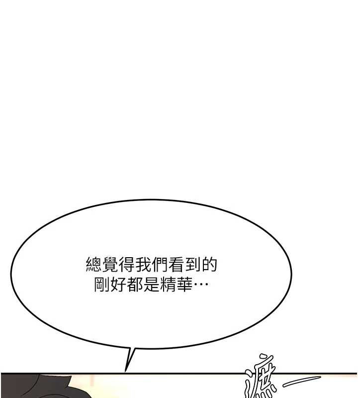 顶加套房的春天第56話-容易心軟的鄰家姐姐