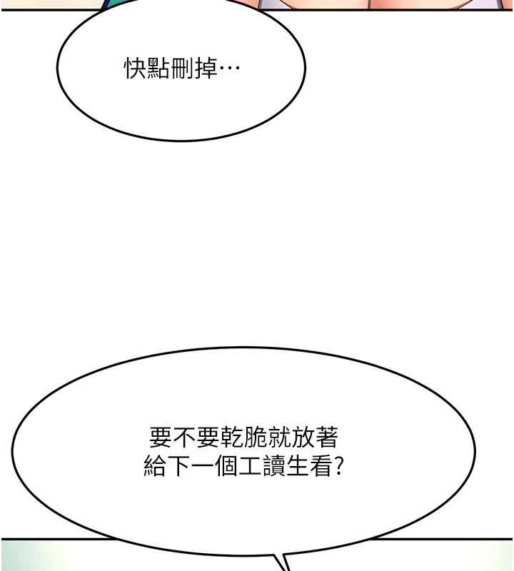 顶加套房的春天第56話-容易心軟的鄰家姐姐