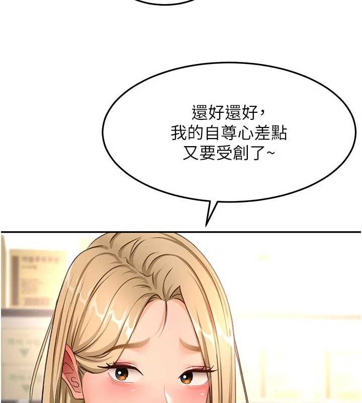 頂加套房的春天第56話-容易心軟的鄰家姐姐