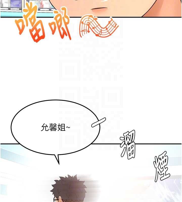 頂加套房的春天第56話-容易心軟的鄰家姐姐