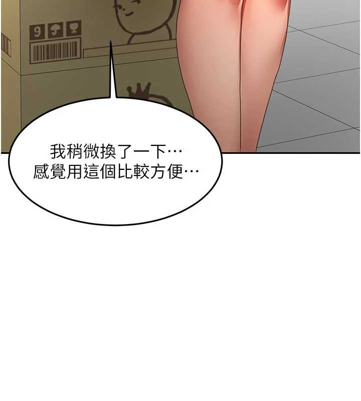 顶加套房的春天第56話-容易心軟的鄰家姐姐