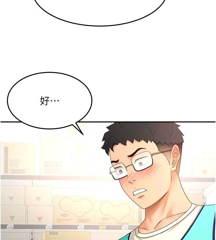 頂加套房的春天第56話-容易心軟的鄰家姐姐