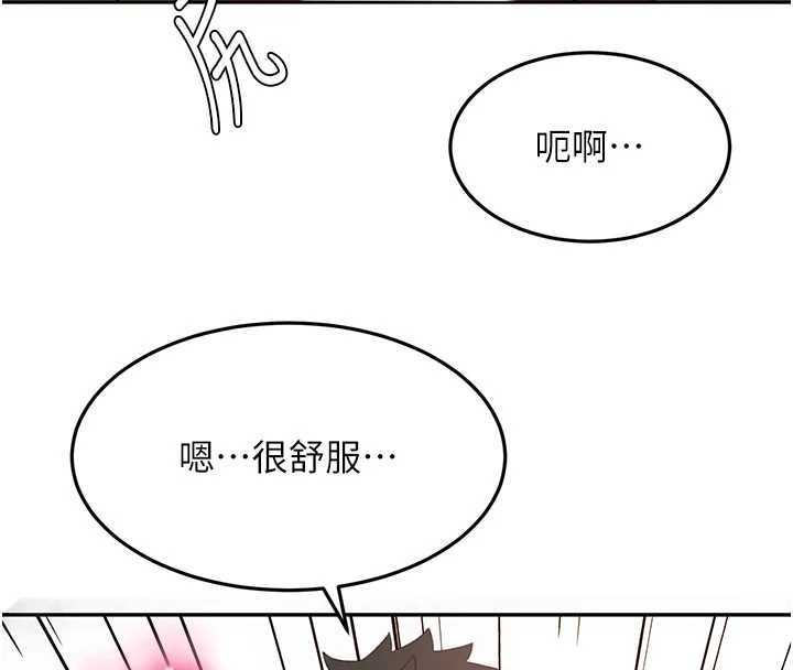 顶加套房的春天第56話-容易心軟的鄰家姐姐