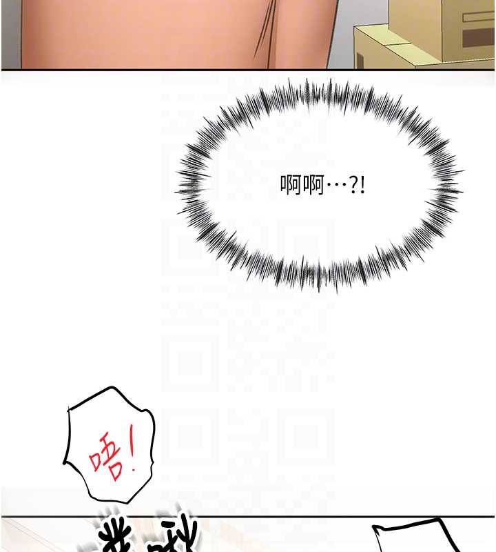 顶加套房的春天第56話-容易心軟的鄰家姐姐