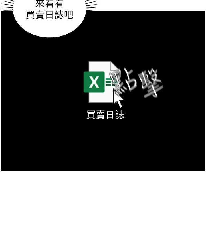 華爾街夜色第10話-全身上下洗乾淨之後&hellip;