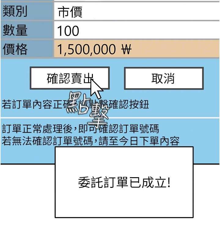 華爾街夜色第10話-全身上下洗乾淨之後&hellip;
