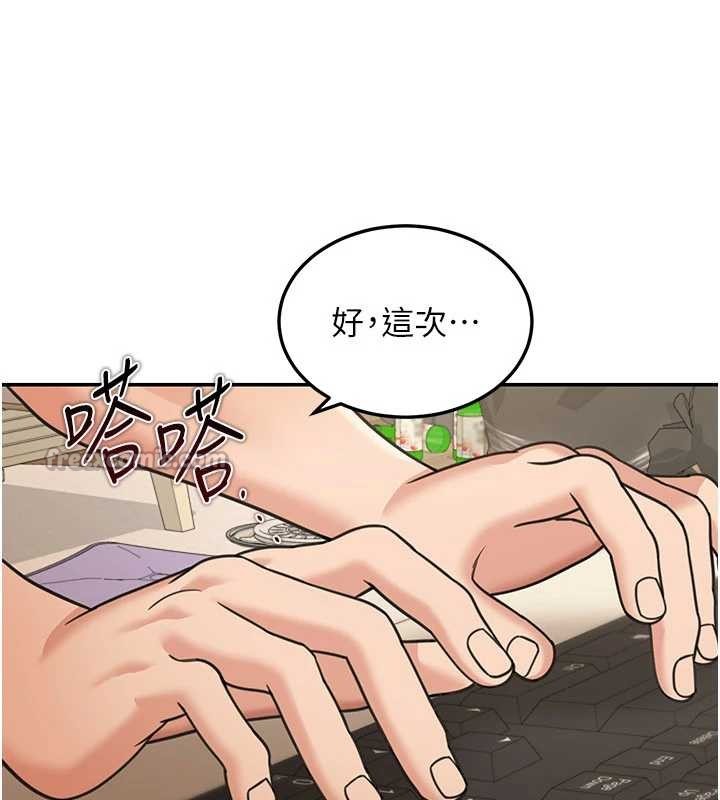 华尔街夜色第10話-全身上下洗乾淨之後&hellip;