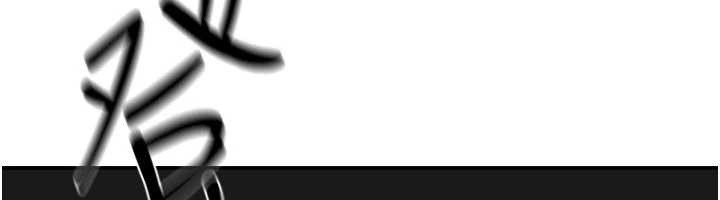 华尔街夜色第10話-全身上下洗乾淨之後&hellip;