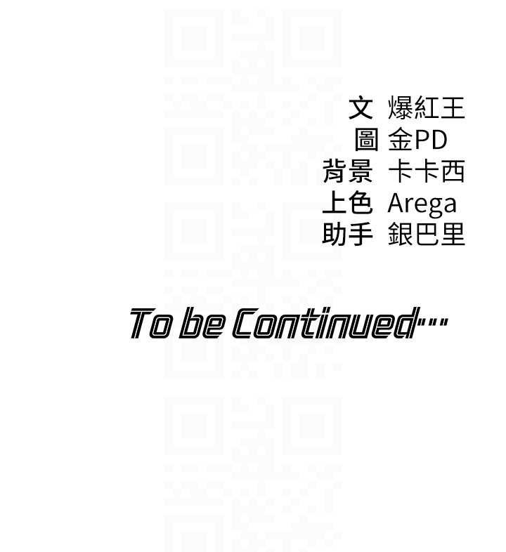 华尔街夜色第10話-全身上下洗乾淨之後&hellip;