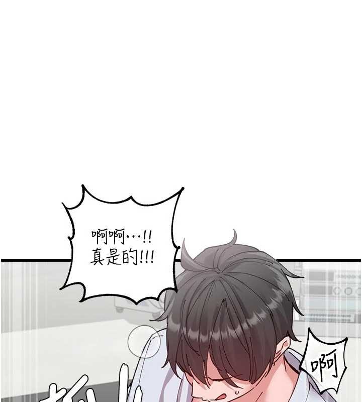 男人配额制第34話-檢體無效，再一次&hearts;