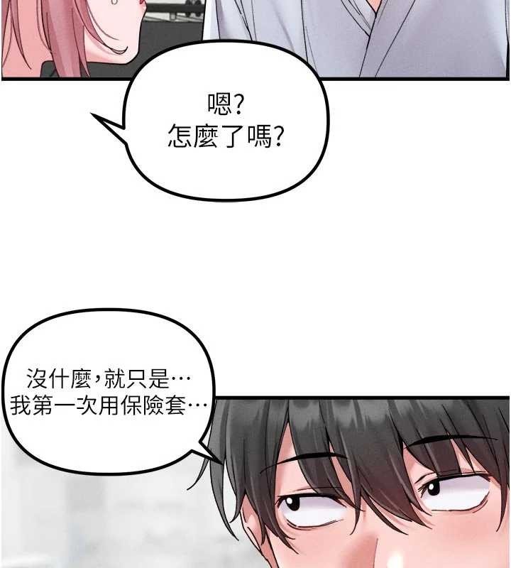 男人配額制第34話-檢體無效，再一次&hearts;