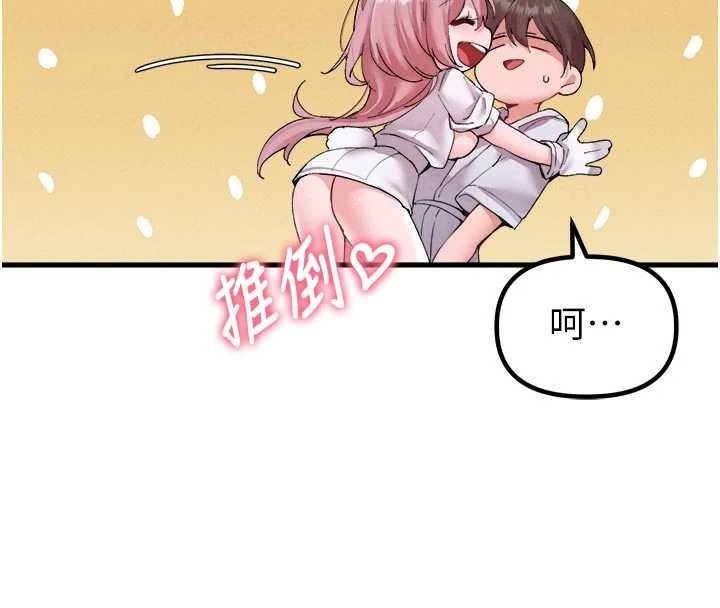 男人配額制第34話-檢體無效，再一次&hearts;